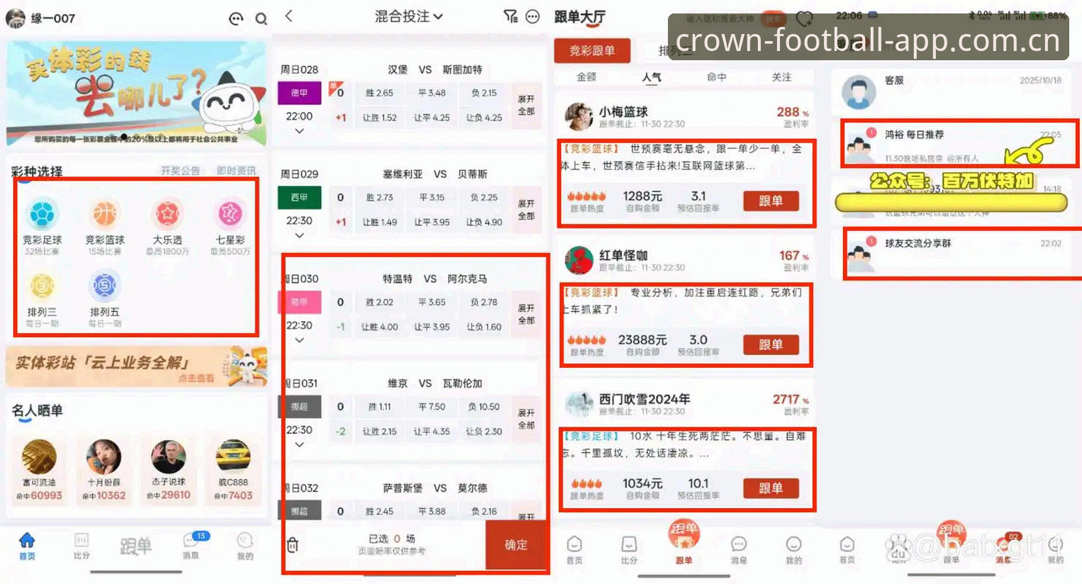 深度揭秘：皇冠体育平台背后的竞猜逻辑与安卓版选择真相